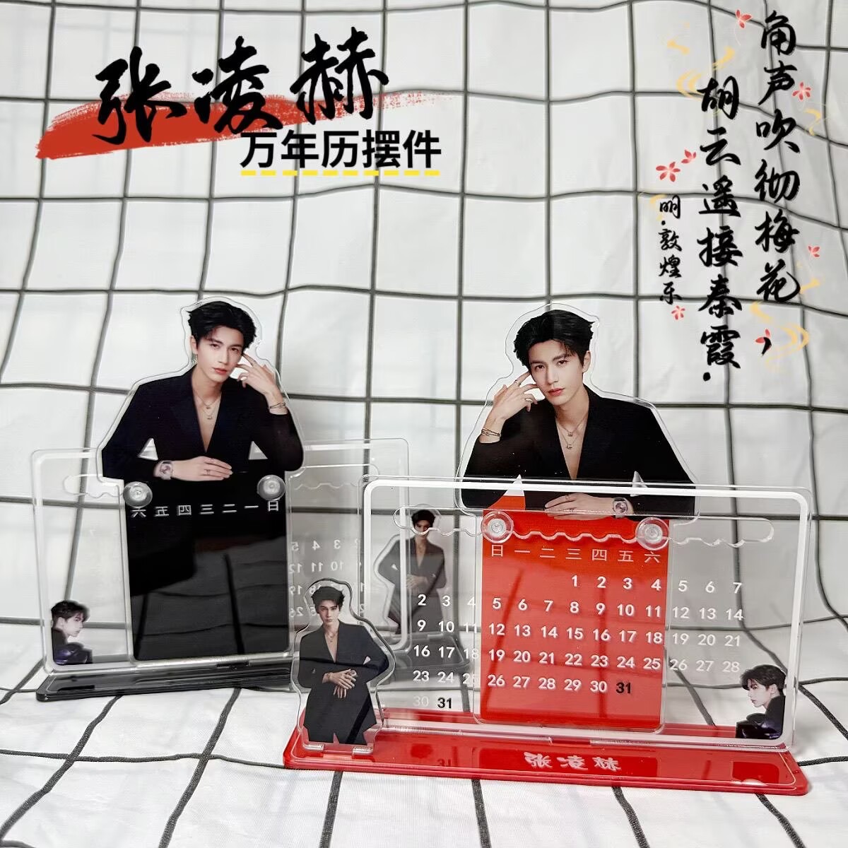 Supply Event - Ornamento calendario 3D di Zhang Linghe,